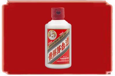 广安市烟酒回收茅台小可爱.jpg